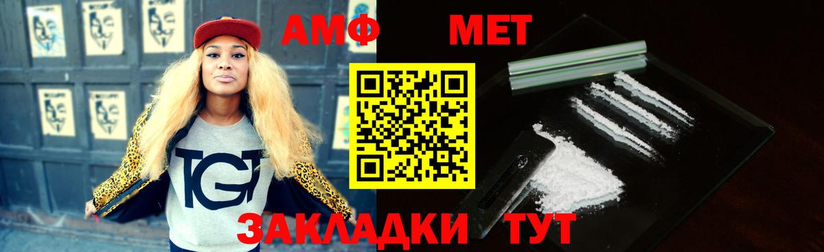 Октябрьский  АМФЕТАМИН VHQ  Амфетамин  Вход с VPN 
