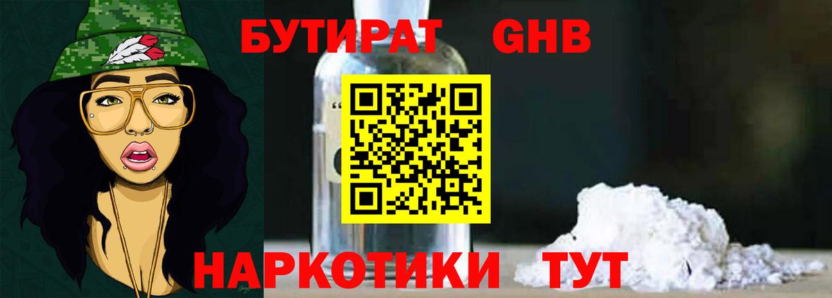 Бутират BDO 33% Октябрьский