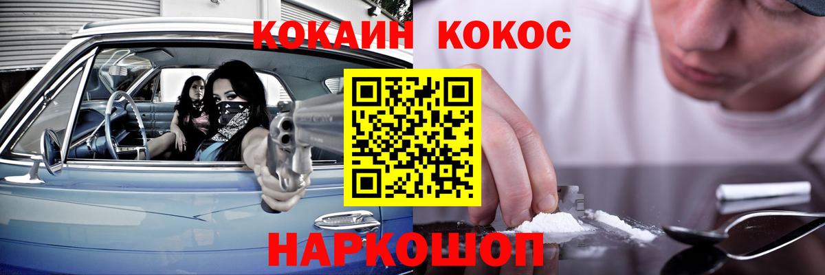 Кокаин  Cocaine 97%  Вход с VPN  Октябрьский  Cocaine VHQ 