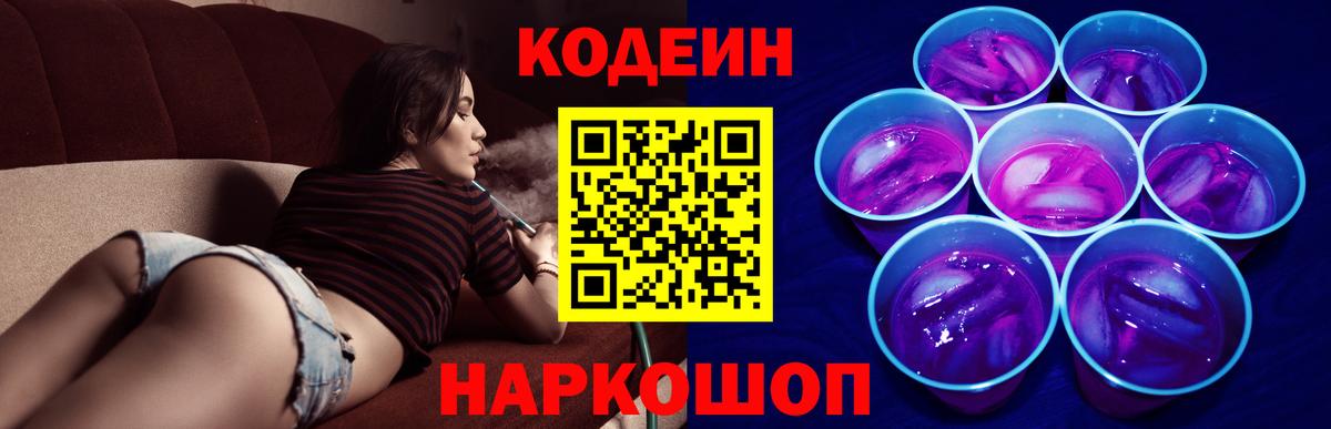 Кодеин напиток Lean (лин)  Кодеиновый сироп Lean напиток Lean (лин)  Октябрьский  Вход с VPN 