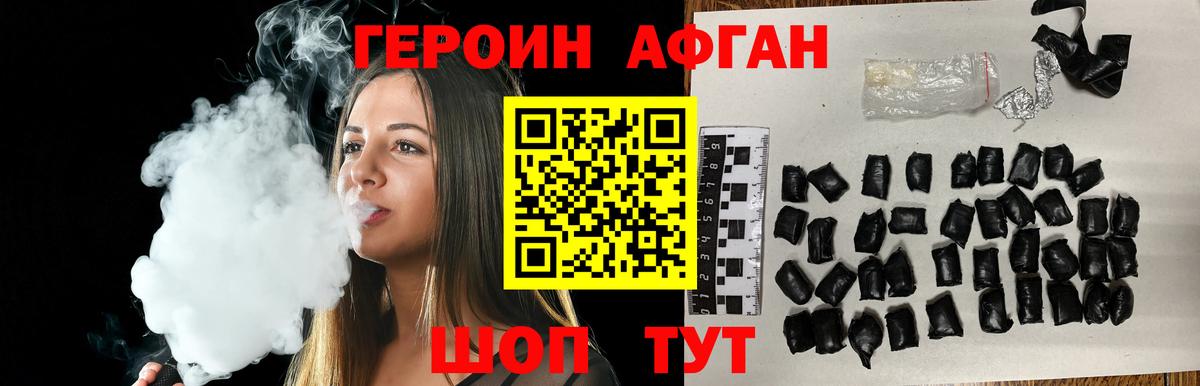 ГЕРОИН хмурый  Вход с VPN  Героин  Октябрьский 