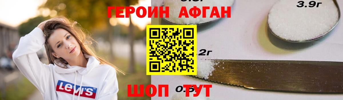 Героин Heroin Октябрьский