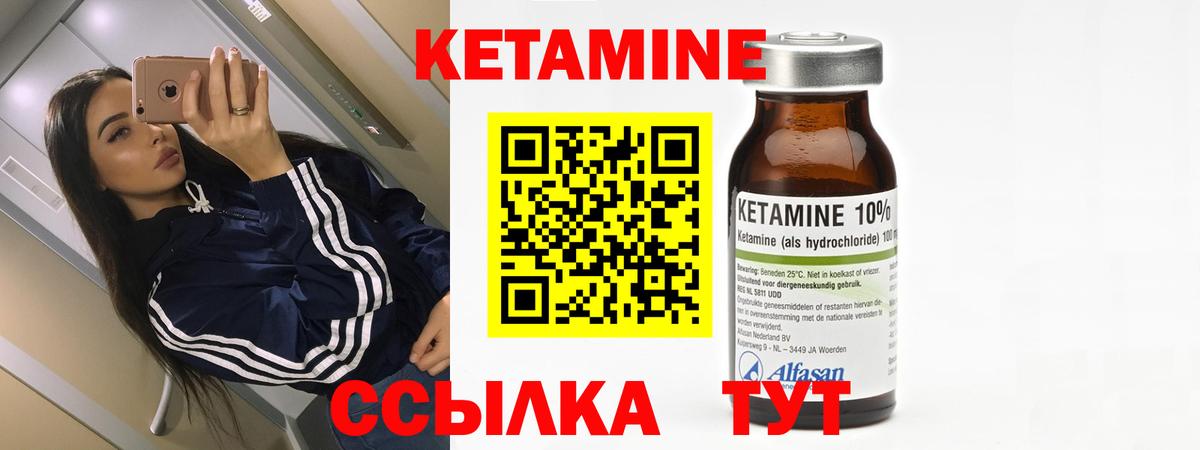 КЕТАМИН ketamine  Вход с VPN  Октябрьский 
