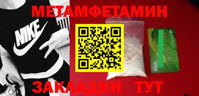 первитин Славгород