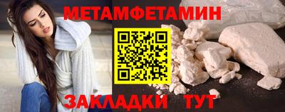 первитин Славгород