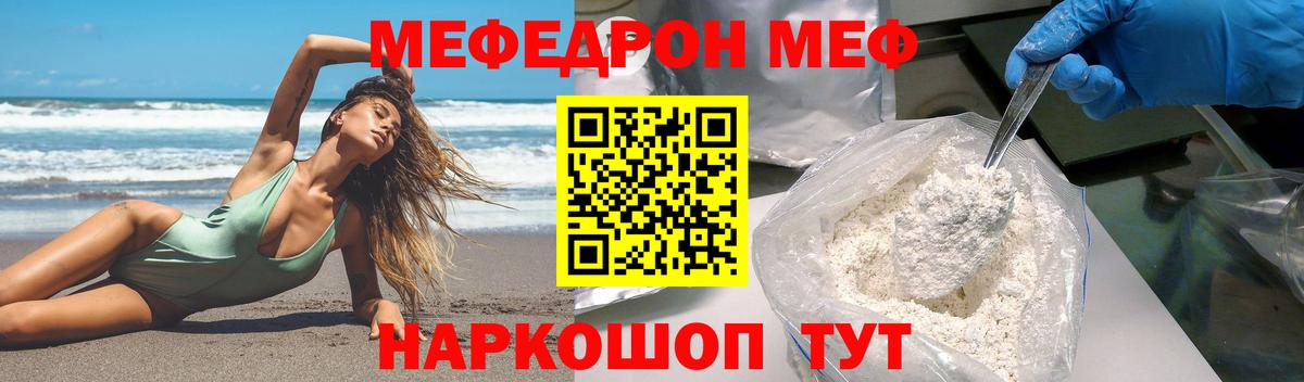 Мефедрон кристаллы Октябрьский