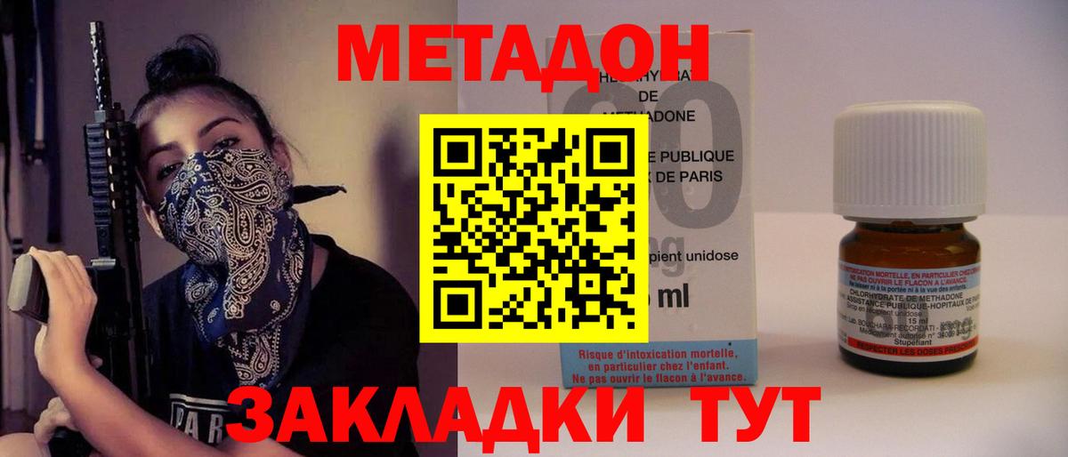 Метадон methadone  Вход с VPN  Октябрьский 