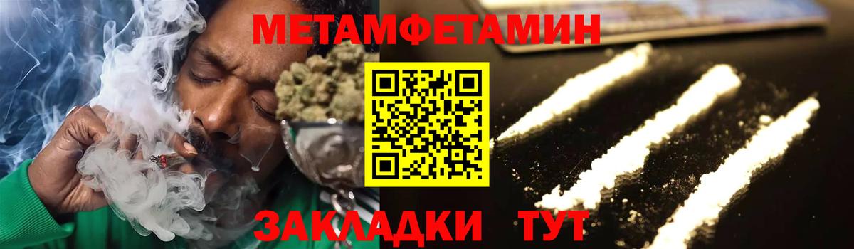 Первитин кристалл Октябрьский