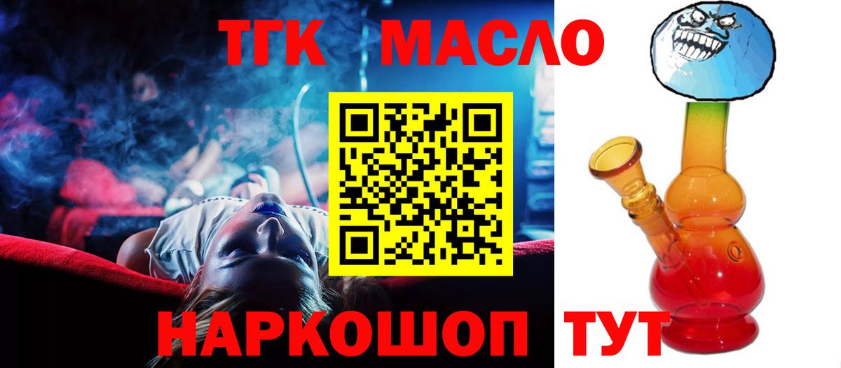 Дистиллят ТГК Wax Октябрьский
