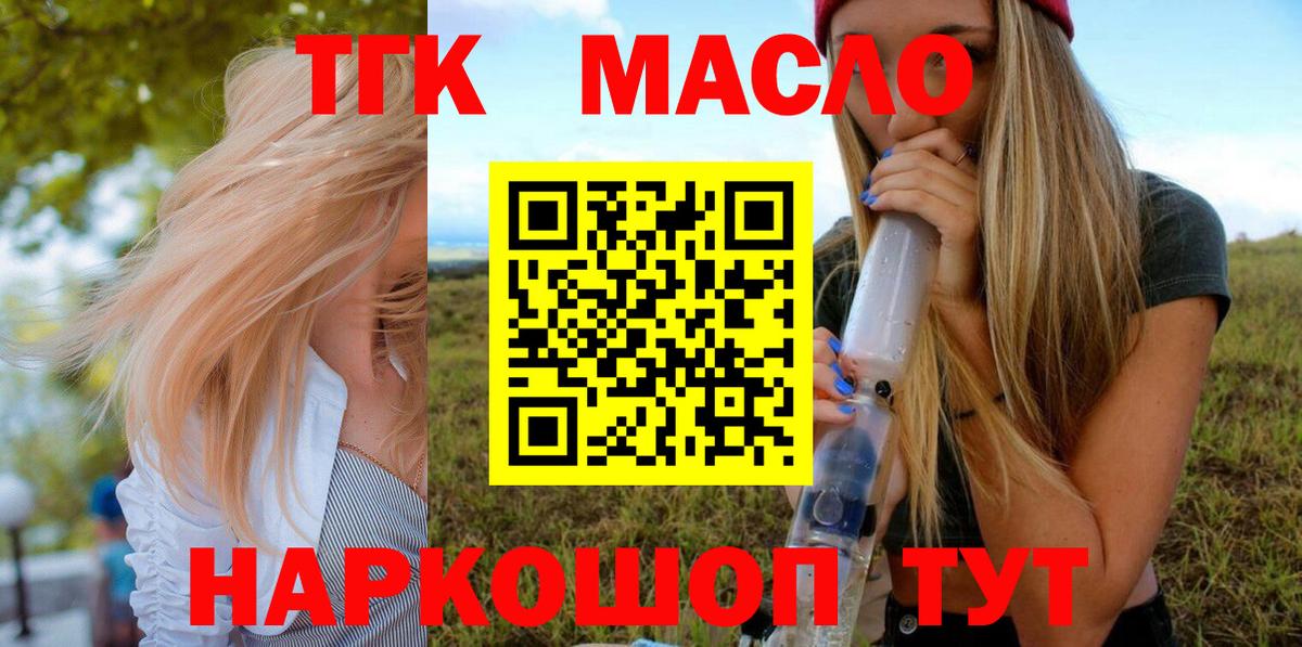 Дистиллят ТГК Wax  Вход с VPN  Октябрьский    ТОР  ТГК Wax 